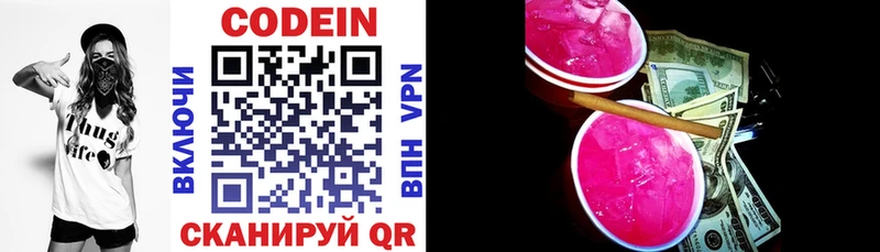 Codein Purple Drank  Купить где  Пролетарск 