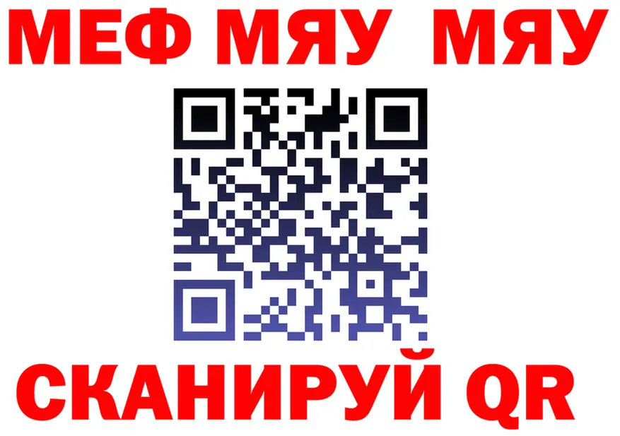 МЯУ-МЯУ 4 MMC онион мориарти кракен Пролетарск