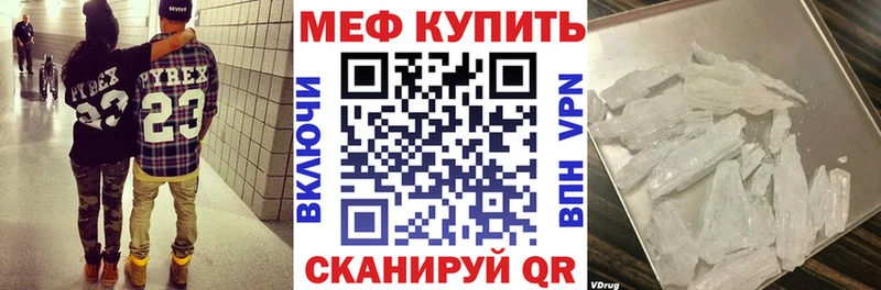 Меф 4 MMC  Пролетарск 