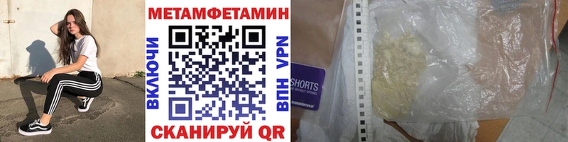МЕТАМФЕТАМИН пудра  Купить  Пролетарск 